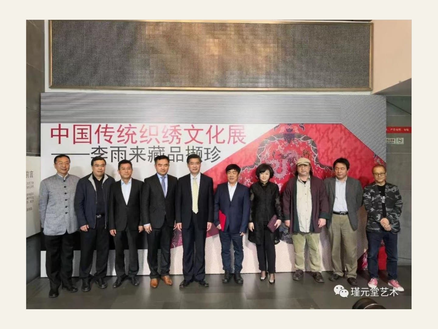 2018年东华大学纺织服饰博物馆展览开幕现场